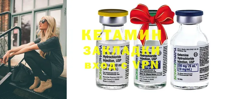 Кетамин ketamine  где найти   Порхов 