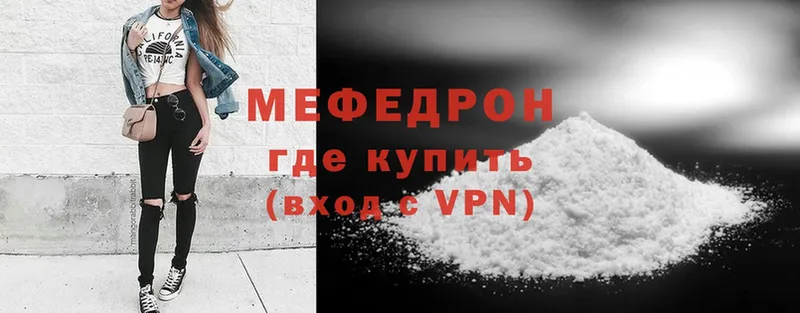 МЯУ-МЯУ mephedrone  Порхов 